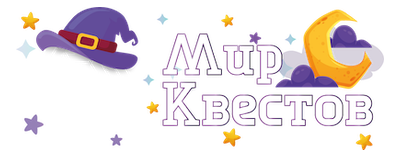 Квесты в реальности в Магнитогорске