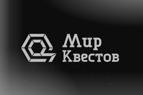 Квест «Боль» от Zone Q